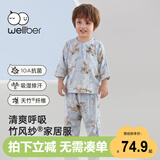 威尔贝鲁（WELLBER）儿童睡衣家居服男女童竹棉纱布家居服两件套装云端音乐七分袖130