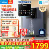 美的（Midea）管线机壁挂式【升级自吸可接桶装水】家用净水器净饮机饮水机伴侣 真沸腾真开水全通量匹配MG241-R