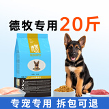 优佰狗粮10kg成犬幼犬边牧金毛拉布拉多德牧专用奶糕老年狗粮大型犬粮 德牧幼犬狗粮20斤（10斤*2袋）