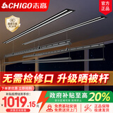 志高（CHIGO）电动隐形晾衣架吊顶阳台家用升降隐藏式晾衣架嵌入式智能晾衣机 【双杆】黑色2.0米+80W照明+语音