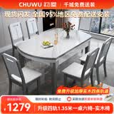 初屋 餐桌 岩板餐桌椅组合现代简约伸缩折叠圆桌家用小户型实木饭桌子 宝马灰色-雪山白岩板-实木椅 1.35m  一桌六椅