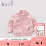 戴维贝拉（DAVE＆BELLA）春秋儿童外套男童春装女童宝宝衣服童装男孩婴儿摇粒绒棒球服服装 粉色糖果【DB396-D】 90 cm（建议身高80-90cm）