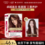 欧莱雅卓韵霜染发剂#4.25(紫红褐棕)盖白头自己在家染发赠黄金发膜7ml