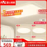 雷士（NVC）led吸顶灯无极调光客厅大灯现代简约卧室照明灯具套餐方影S
