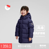 保姆鹅  【风墙】儿童羽绒服宝宝中长款护脸加厚外套保暖童装[NG2664] 海军蓝 90