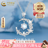 中国黄金（CHINA GOLD）蓝桉与鸟925银项链女生2026新款吊坠情生日母亲节礼物实用送妈妈 （刻字/代写贺卡）蓝桉与释槐鸟项链【中金礼盒】
