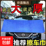 洗车大毛巾擦车布专用巾大号加厚吸水不掉毛可定制擦玻璃无痕抹布 蓝色 60*160cm