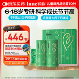 Inne因你【春季补钙】竹节钙赖氨酸钙镁锌液体钙儿童青少年2罐礼盒