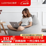 LUCKYSAC懒人沙发豆袋EPP小户型阳台卧室客厅单人小沙发椅子 标准款绅士灰