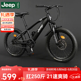 JEEP吉普儿童自行车6-12岁男女儿童单车山地车小孩学生自行车-R200 星耀-炫酷黑-单速辐条轮+大礼包 22寸（适合身高1.35m-1.60m）