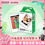 富士（FUJIFILM）【520礼物】 立拍立得相机3英寸相纸胶片minise 13 41 99 liplay 白边（10张）【发顺丰】