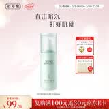 佰草集白茶玲珑肌底精华液80ml补水保湿提亮易吸收护肤品生日礼物