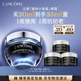 兰蔻超修小黑瓶眼霜20ml淡化黑眼圈弹润化妆品套装礼盒生日母亲节礼物