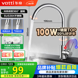 华帝（VATTI）厨房水龙头 不锈钢水龙头冷热双控 旋转洗菜盆洗碗盆龙头 061100
