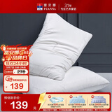 富安娜枕头 蚕丝抑菌颈椎枕 家用软枕成人枕芯一对装两只 74*48*17cm