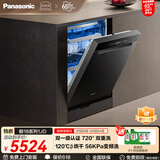 松下（Panasonic）嵌入式洗碗机 172升大容积 120℃ β烘干 56000帕变频洗 双一级认证 除菌净存独嵌两用NP-D88K1JD