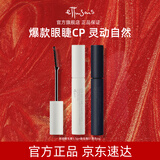 艾杜莎（Ettusais）仙子毛束感睫毛膏+卷翘睫毛膏黑色教师节礼物