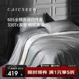 康尔馨五星级酒店床品A类60支纯棉贡缎简约四件套全棉被套灰色1.8米床