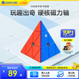 GAN魔方异形儿童益智玩具专业比赛顺滑速拧初学者礼物金字塔标准版