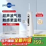 博皓（prooral）家用冲牙器电动洗牙器冲洗器水牙线洁牙器牙齿冲洗器牙结石去除器牙齿清洁正畸冲牙器便携5025Pro 瓷白