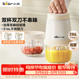 小熊（Bear）婴儿辅食机 小型多功能打泥搅拌机宝宝料理机 蒜蓉机 家用迷你绞馅碎肉机 双杯双刀 QSJ-T02W8