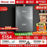 林内（Rinnai）【大师系列MAX】20L大升数燃气热水器 全量水伺服恒温大水量0.5℃调温上门安装20GD73(JSQ40-GD73)