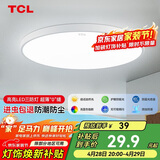 TCL吸顶灯led卧室灯全屋灯具套餐阳台餐厅现代简约三防灯24W白光