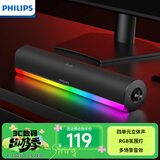 飞利浦（PHILIPS）SPA3150 蓝牙音箱 电脑音响 游戏电竞 家用桌面台式机笔记本低音炮 RGB氛围灯  内置电池