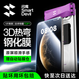 闪魔超感膜【3D热弯丨不挡屏幕】适用华为Mate70Pro钢化膜mate70/60Pro+全屏覆盖抗指纹RS手机膜 【2片装*3D热弯全胶膜】原屏顺滑触感 Mate70Pro/Pro+/RS/优享版 
