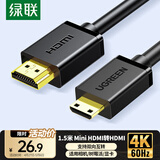 绿联Mini HDMI转HDMI2.0转接线 4K60Hz转换线 笔记本电脑平板相机便携屏连显示器投影仪电视1.5米11167