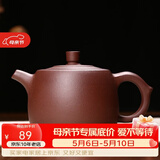 古往今来 紫砂壶正宗宜兴原矿紫砂手工泡茶壶茶具套装井栏