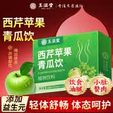 玉滋堂西芹苹果青瓜饮1盒装