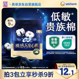 苏菲裸感S贵族棉纯棉超薄安心裤L码3条 亲肤安睡裤京东自营官方旗舰店