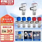 潜水艇（Submarine）黄铜加厚三角阀黄铜球阀全开大流量燃气热水器壁挂炉七只套装