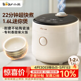 小熊（Bear）升级款电饭煲 电饭锅小1-2人 可预约多功能一键快煮陶瓷油不粘内胆迷你小容量电饭锅1.6L DFB-C16K