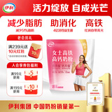 伊利女士高铁高钙奶粉 女士奶粉成人奶粉 母亲节礼物送礼 营养品 400g