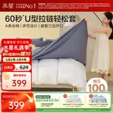 水星家纺四件套床上纯棉100%a类全棉床笠被套三开口省力套件双人加大1.8m床