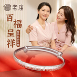 老庙【给妈妈的礼物】银手镯妈妈足银推拉款镯子百福字送长辈婆婆礼物 【百福呈祥】总重约：29±1g