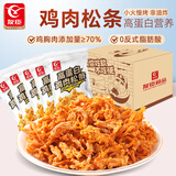 友臣高蛋白鸡肉松条120g 健身休闲零食 肉干肉脯 茶歇 热门商品