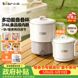 小熊（Bear）便携式烧水壶 可折叠烧水杯旅行出差 316L不锈钢多功能电热水壶0.8L大容量 ZDH-G08R3