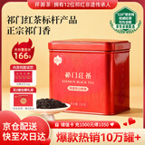 祥源茶红茶 空山新雨祁红工夫祁门红茶特级正宗166g罐装口粮茶叶自己喝