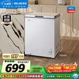 美菱141L单温家用冷柜低霜直冷定频一级能效-35°速冻机械控温彩钢面板BC/BD-141DT白国家补贴