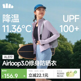 蕉下（beneunder）防晒衣女防紫外线外套短款辣妹立领修身AL819薄烟紫S