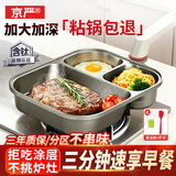 京严早餐锅平底锅含钛不粘锅家用多功能汉堡锅三合一牛排煎锅煎蛋神器 【0氟真不粘】含钛早餐锅-带锅盖 24cm 分格分煮无串味｜婴孕可用安全材质｜一锅同步烹制三餐