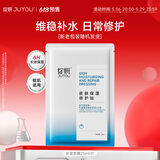 绽妍皮肤修复面膜补水保湿修护面膜1片玻尿酸舒缓面膜送女友礼物