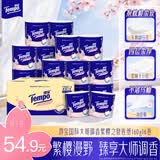 得宝（TEMPO）樱花有芯卷纸4层 有芯卷筒加厚卫生纸厕纸纸巾 天鹅湖樱花香整箱 4层 160g/卷*16卷