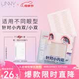 悠宜（unny club）大眼画家系列双眼皮贴双切微调型隐形无痕新手适用108贴母亲节