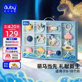 澳贝（auby）婴幼儿玩具手摇铃牙胶0-6个月新生儿见面礼盒小马安抚儿童节礼物