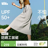 蕉下（beneunder）防泼水户外女士轻量工装伞裙26春夏WR237