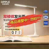 欧普照明（OPPLE）AAAA级台灯学习护眼灯LED床头灯卧室宿舍阅读 四档调光儿童家用